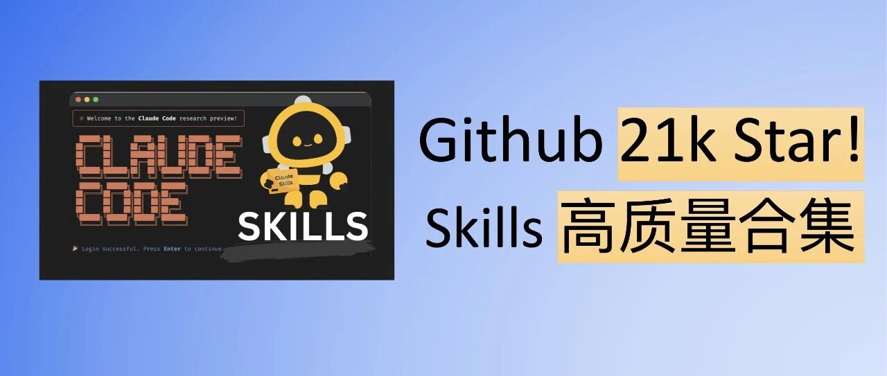 技能库的价值在于方法的复用,而不是堆知识点。